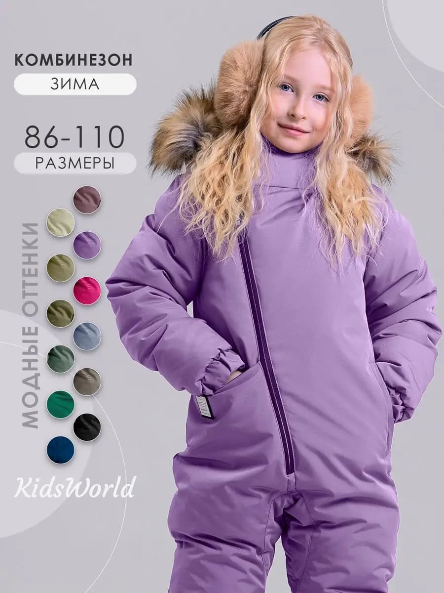 Комбинезон утепленный на молнии