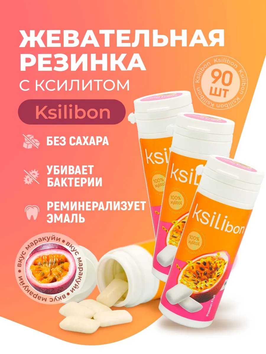 Жевательная резинка Gum Маракуйя, 30 шт, 3 тубы