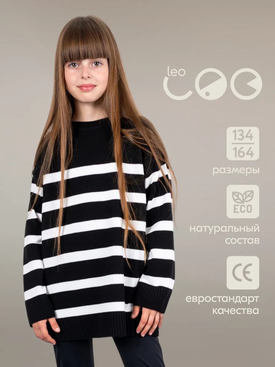 Джемпер школьный свитер вязаный кофта оверсайз в полоску