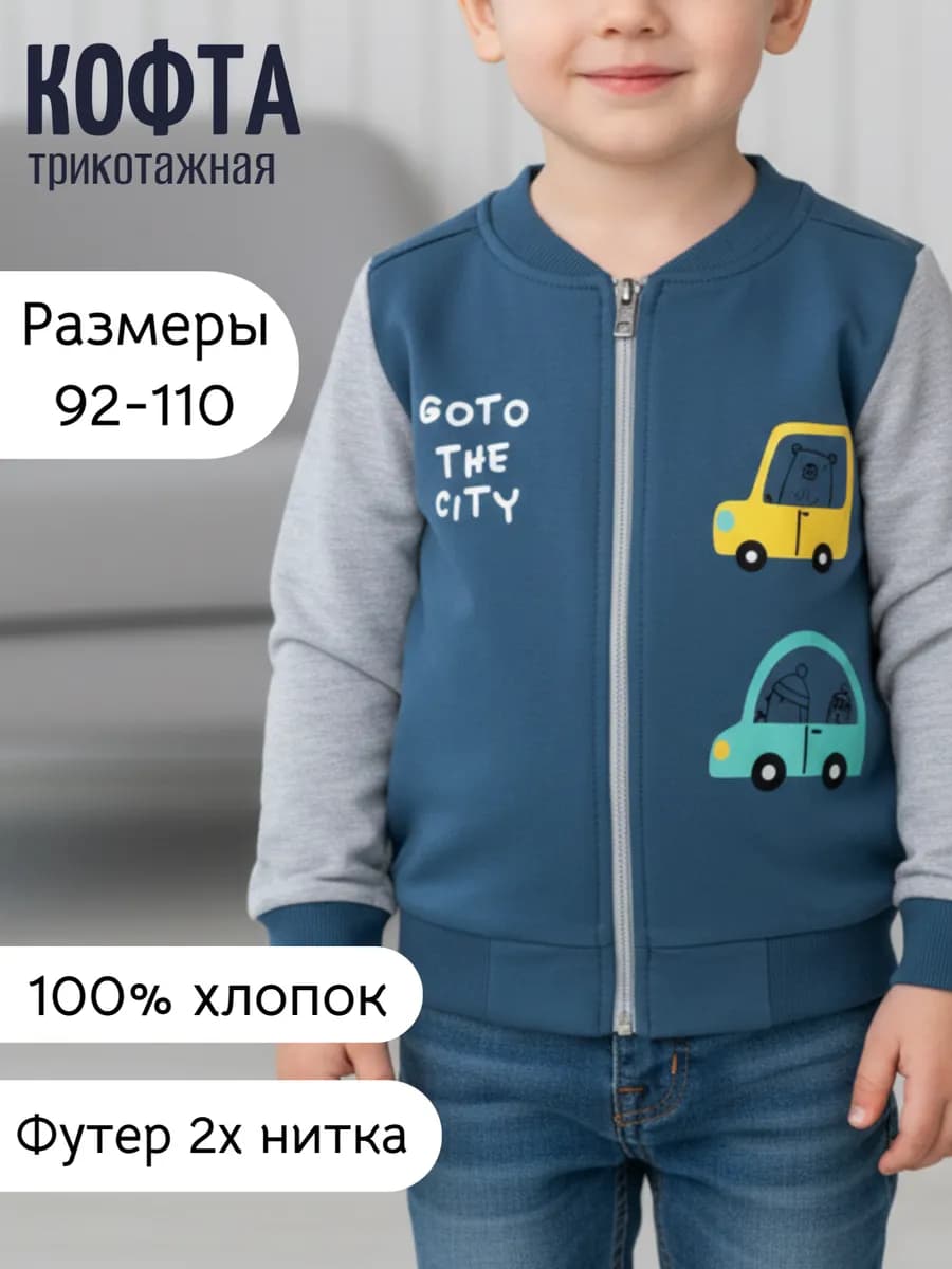 Кофта на молнии