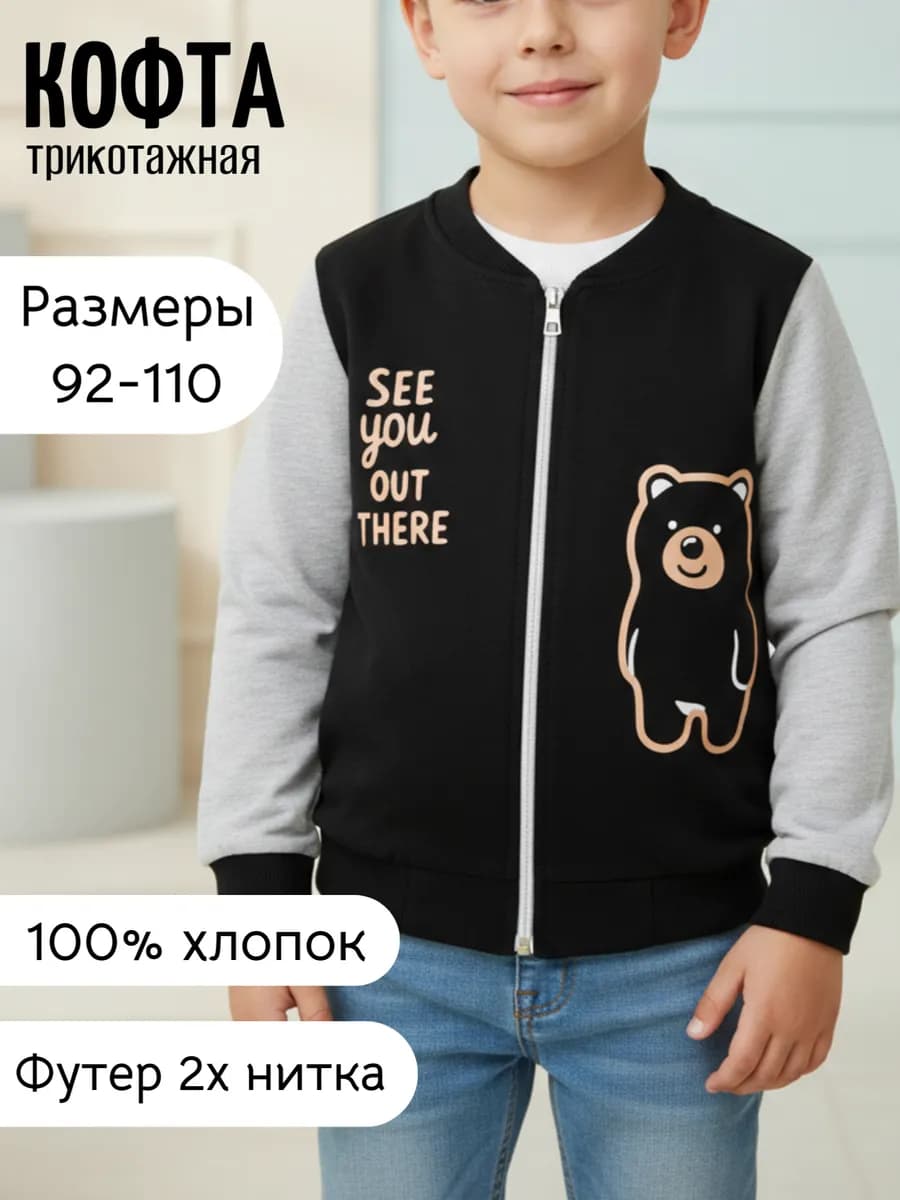 Кофта на молнии