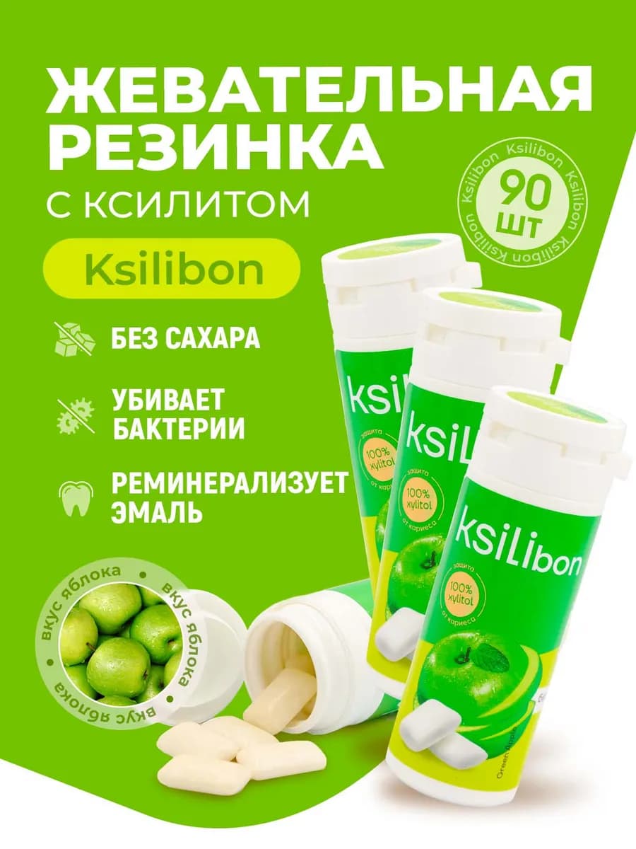 Жевательная резинка Gum Зеленое яблоко, 30 шт, 3 тубы