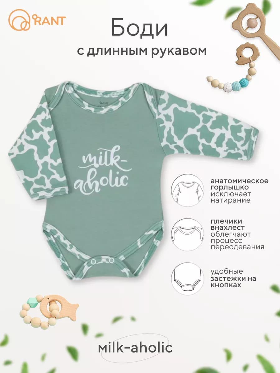 Боди для новорожденных