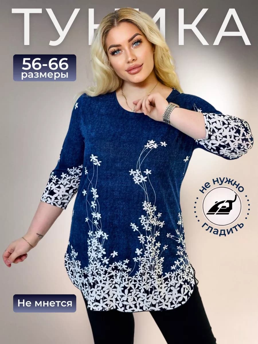 Туника больших размеров удлиненная