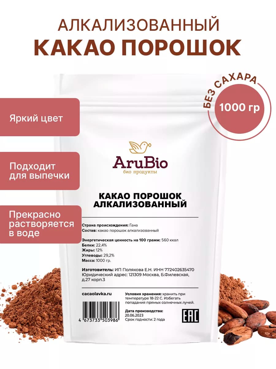 Какао порошок алкализованный 1 кг. new