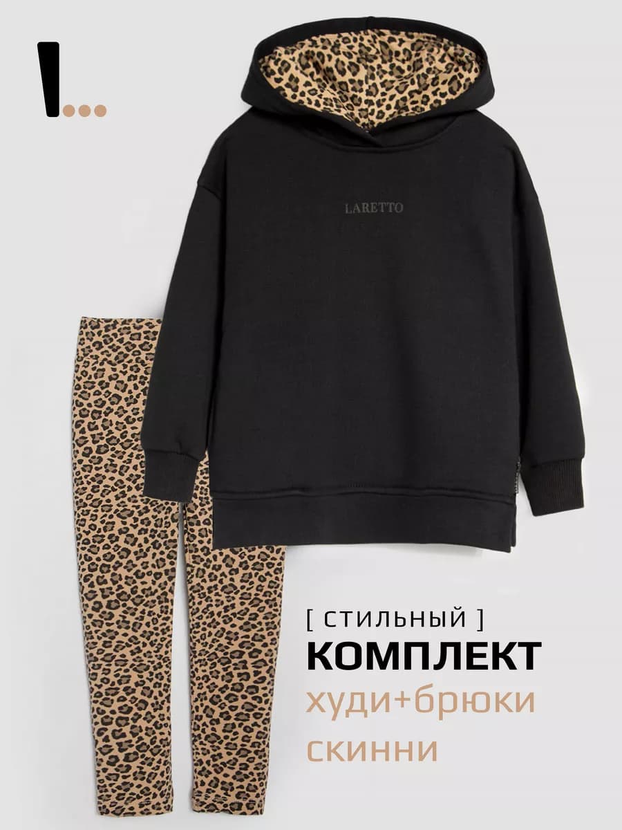 Костюм худи с брюками для девочек подростков