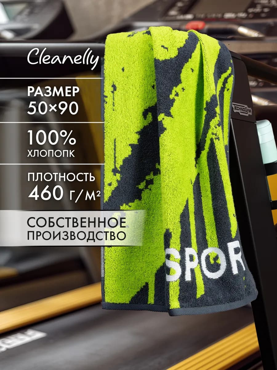 Полотенце махровое для лица,рук 50x90см