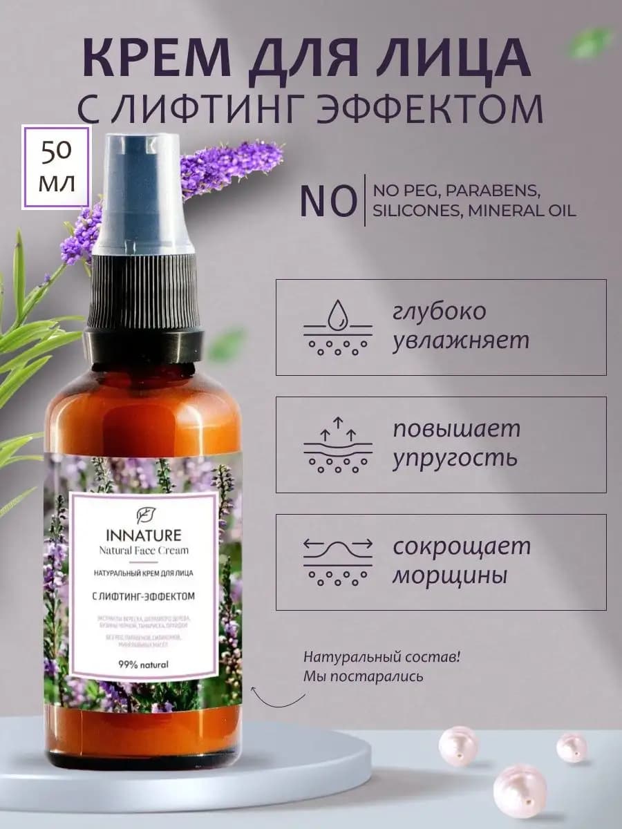 Крем для лица антивозрастной