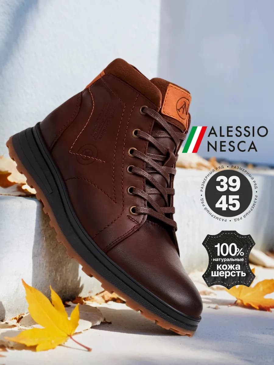 Ботинки демисезонные из натуральной кожи