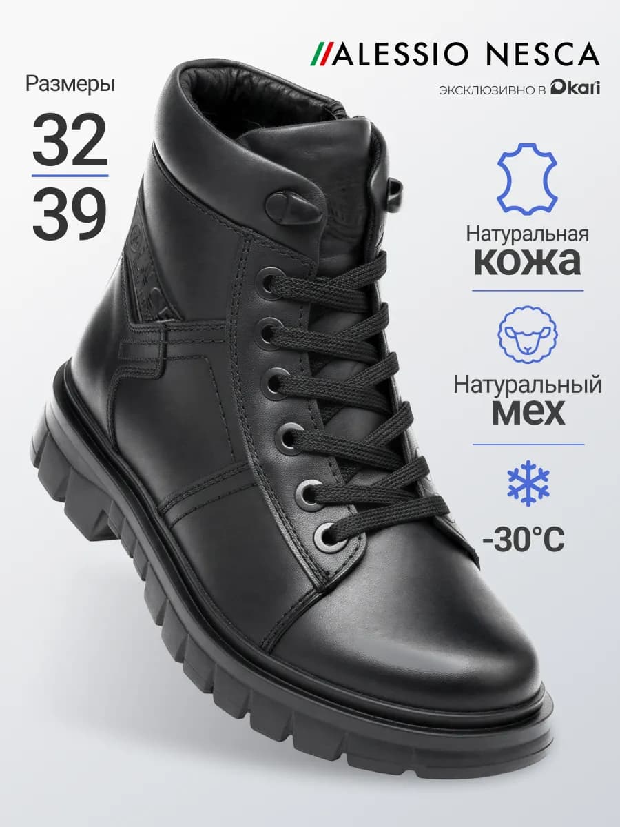 Ботинки зимние для мальчиков и подростков