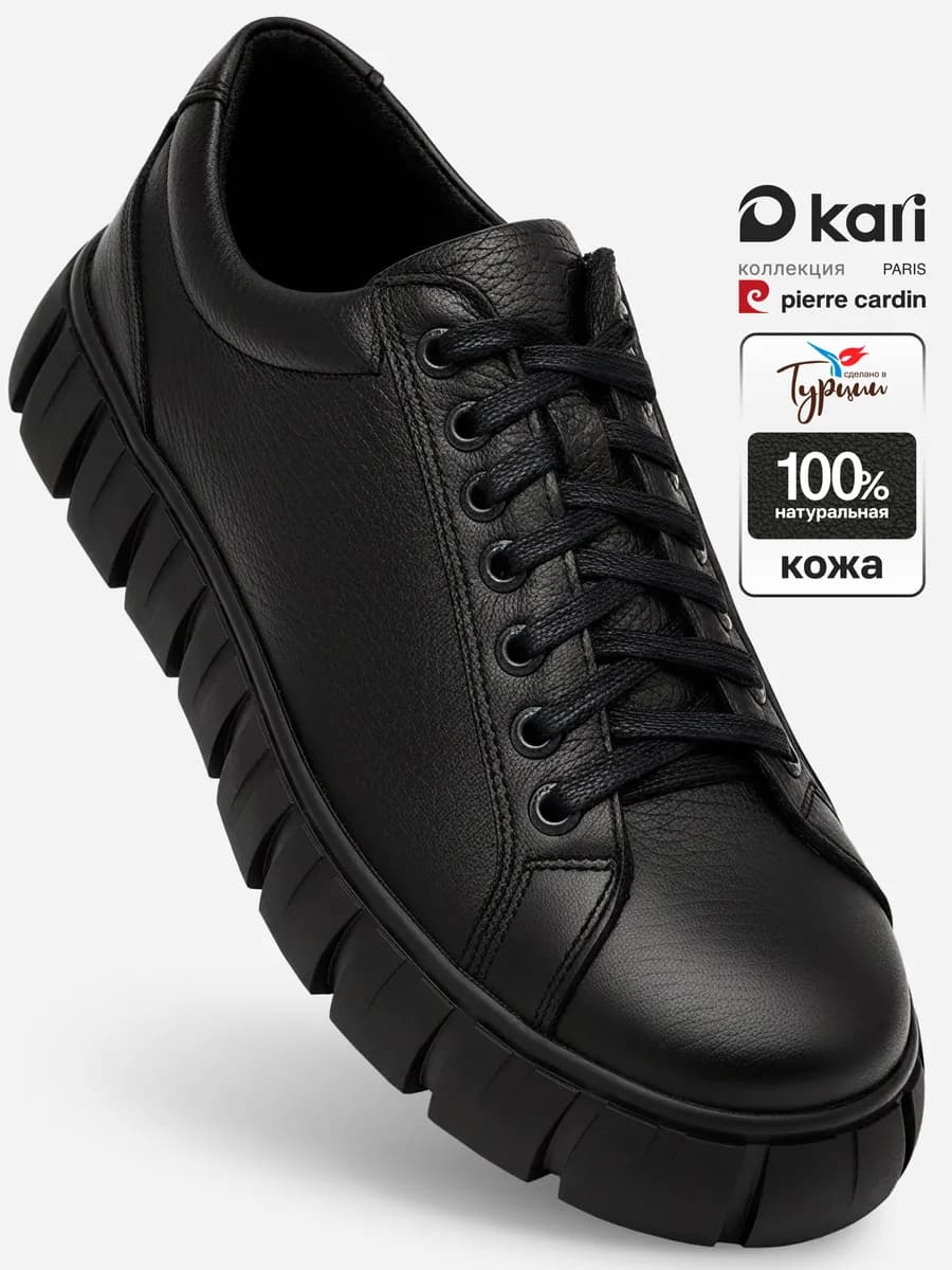 Кеды демисезонные из натуральной кожи