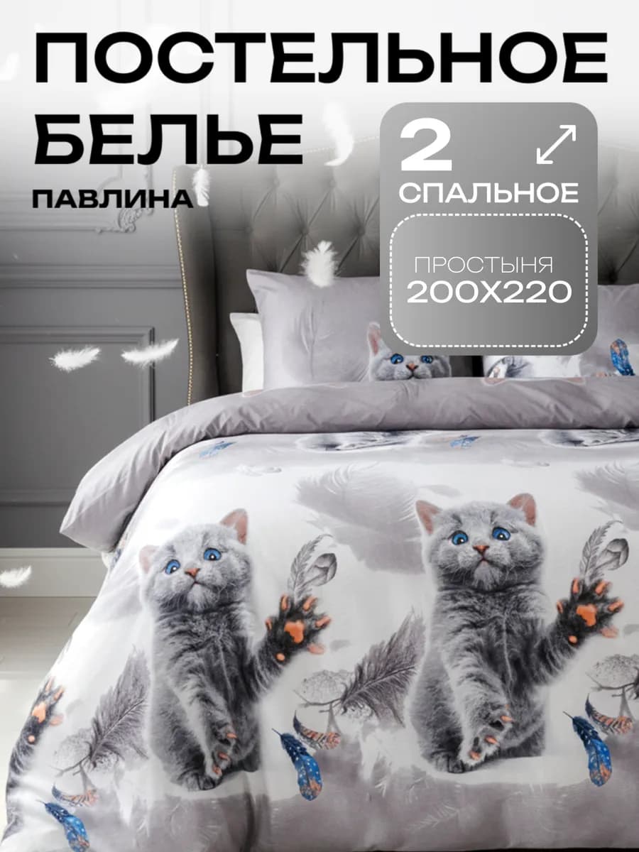 Постельное белье 2 спальное с европростыней