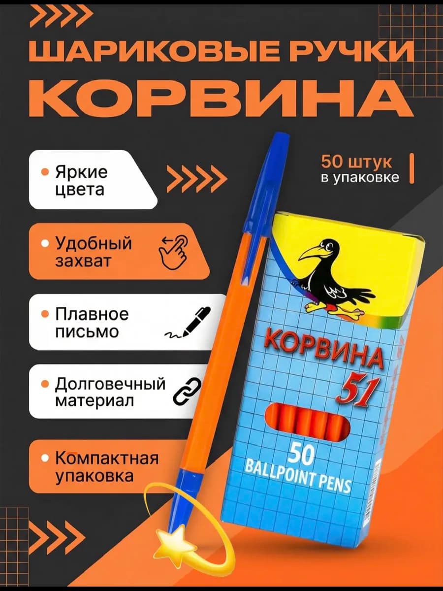 Ручка шариковая синяя