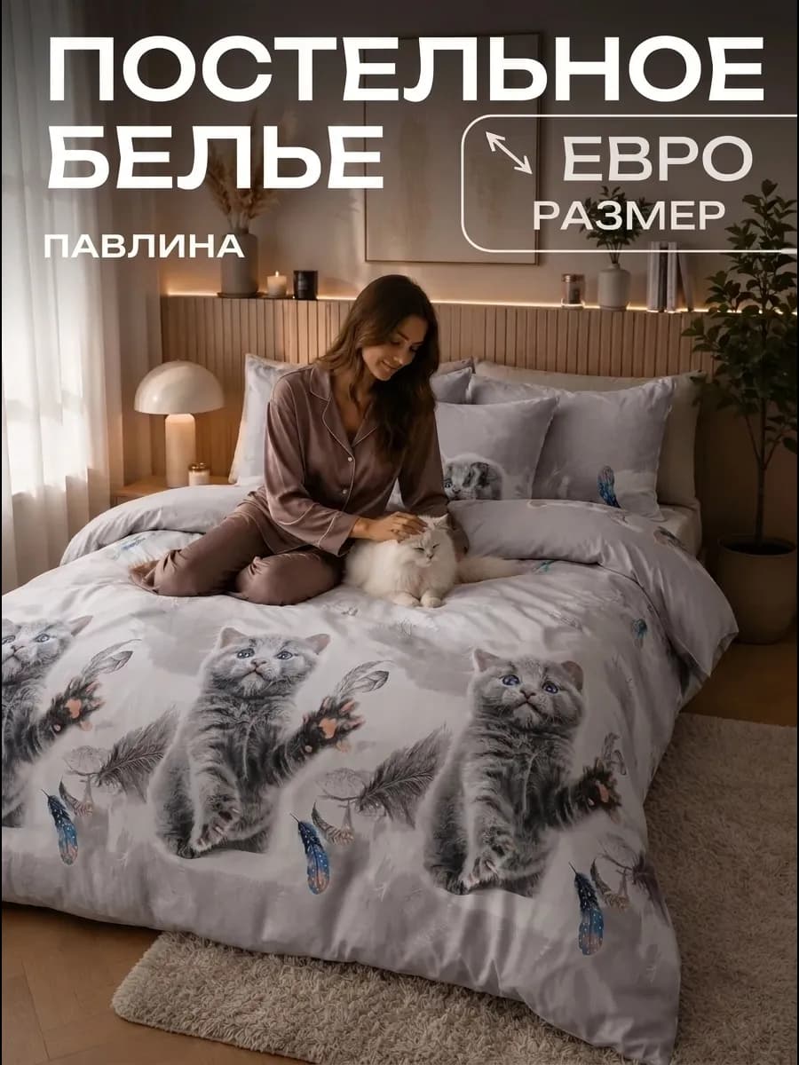 Постельное белье Евро наволочки 70х70 см