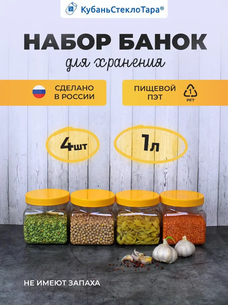 Контейнер пластиковый для хранения сыпучих круп с крышкой