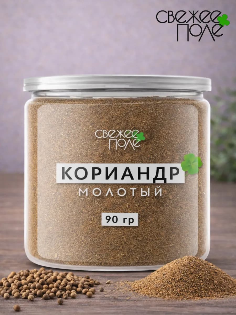 Кориандр молотый сушеный специя, приправа 90 г
