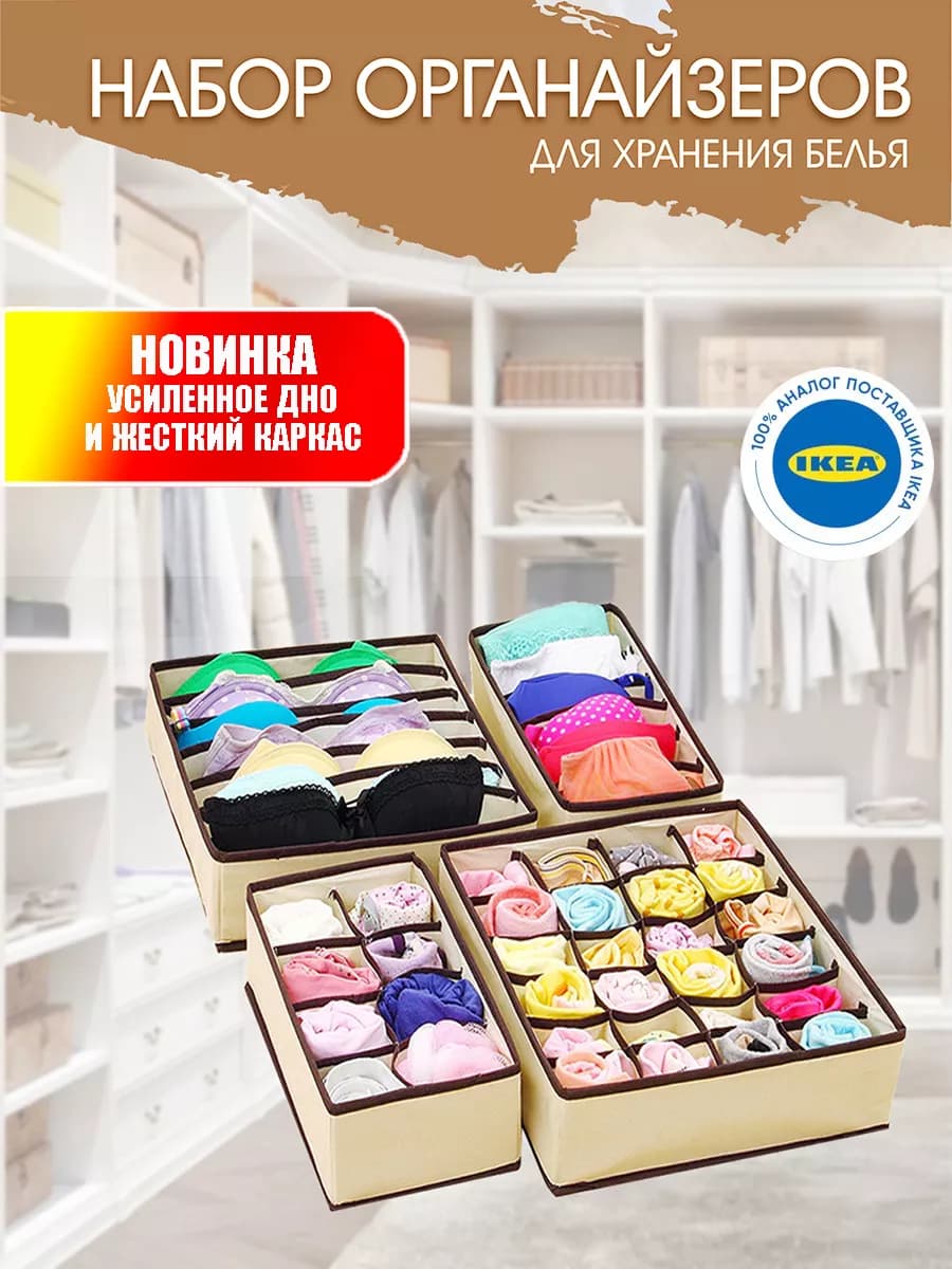 Органайзер для хранения