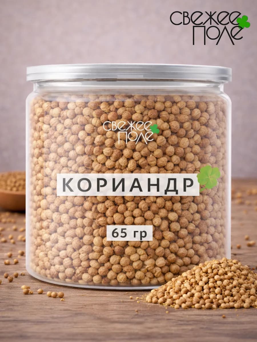 Кориандр зерно в банке 65 гр