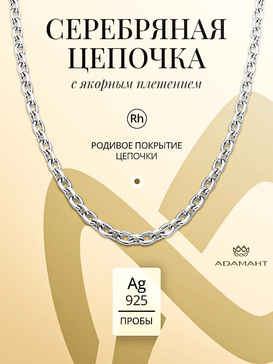 Цепочка на шею серебро 925 пробы тонкая