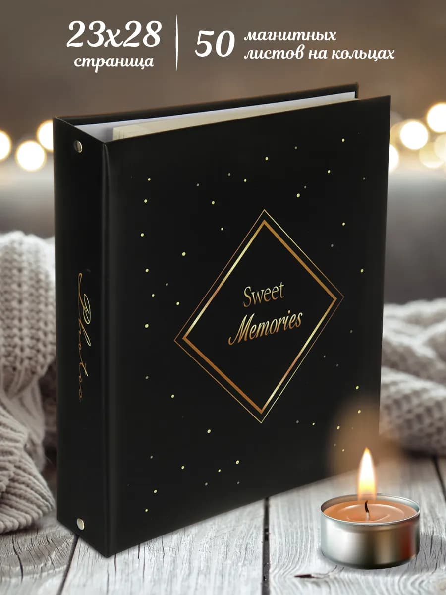 Фотоальбом семейный магнитный на кольцах 50 листов 23х28 см