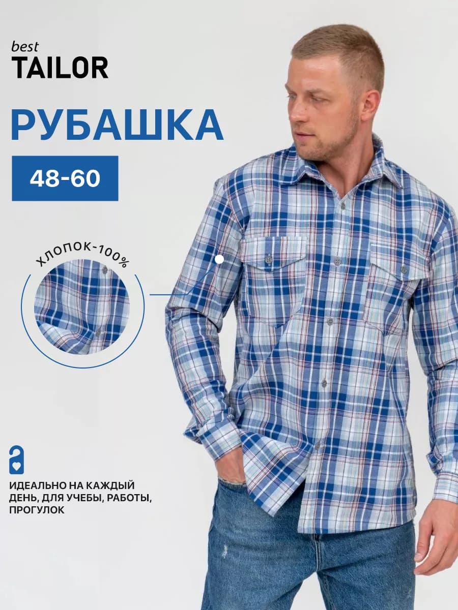 Рубашка с длинным рукавом в клетку