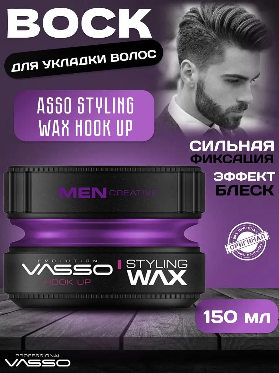 Воск для укладки волос Styling Wax HOOK UP