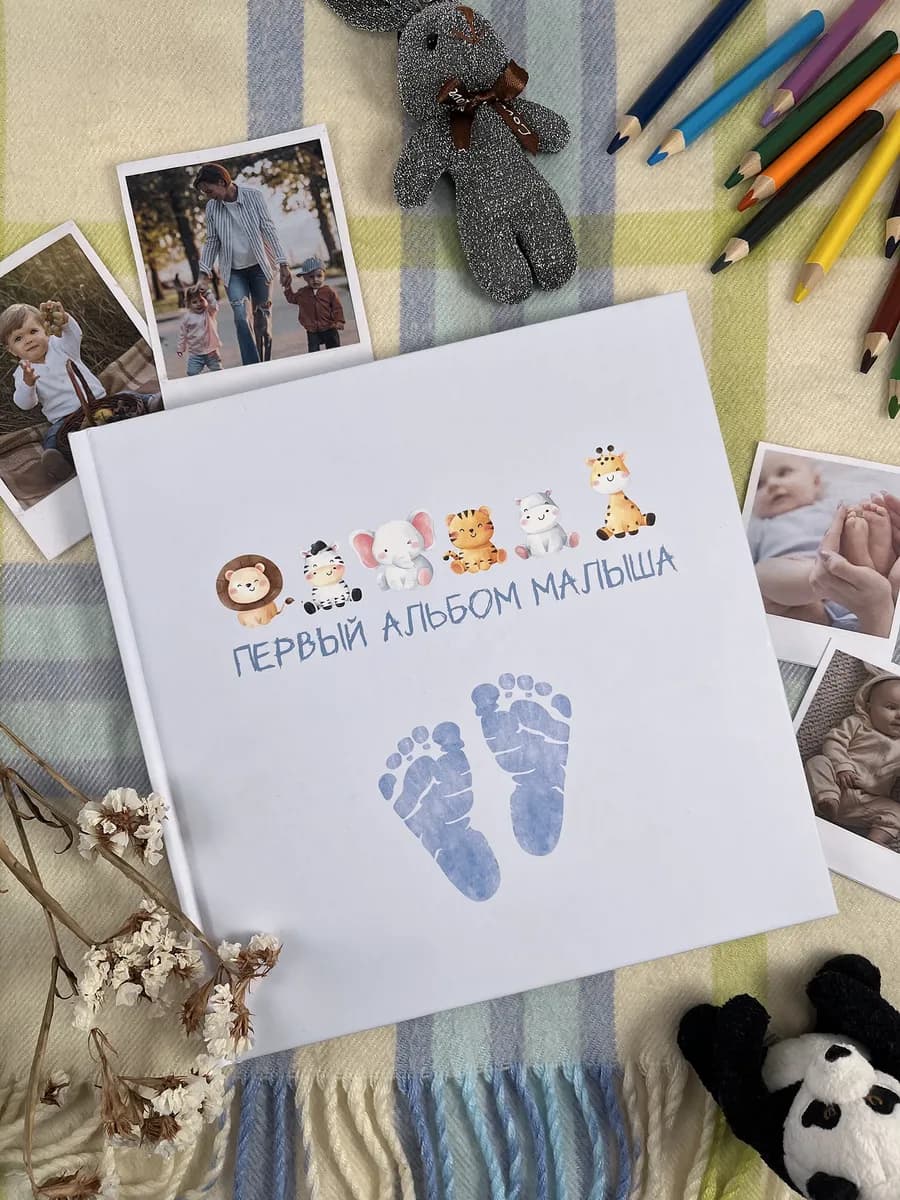 Фотоальбом для новорожденных Первый альбом малыша на подарок