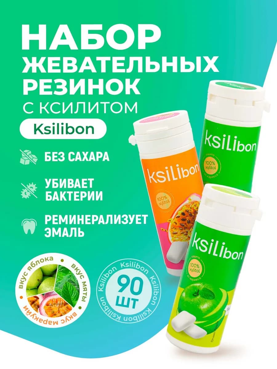 Жевательная резинка без сахара 90 шт, ассорти