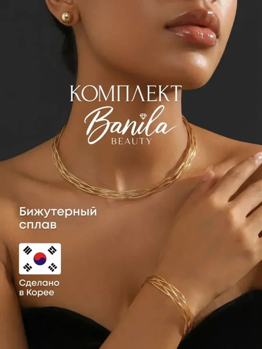 Комплект бижутерии колье, браслет, серьги