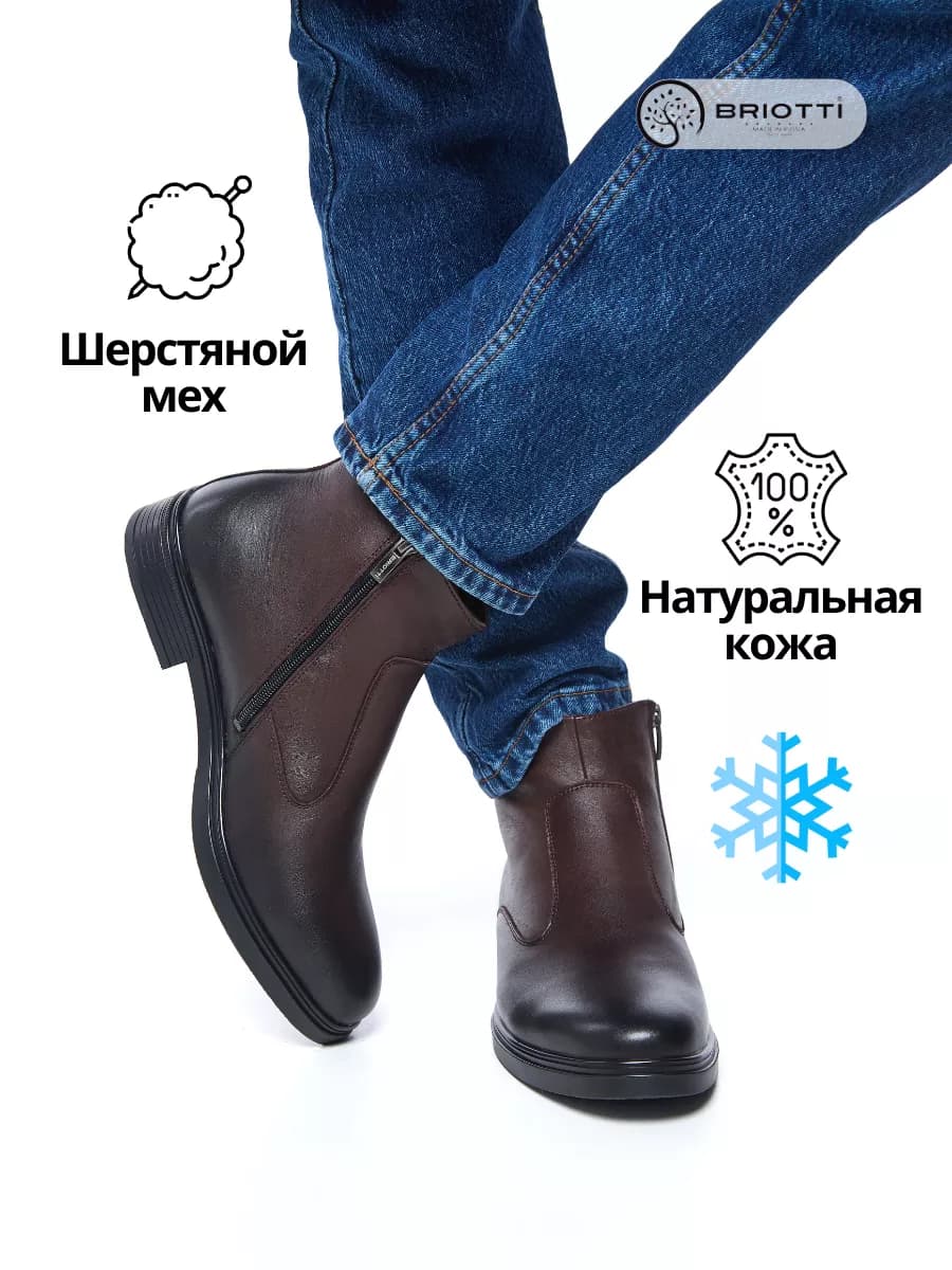Ботинки зимние натуральная кожа