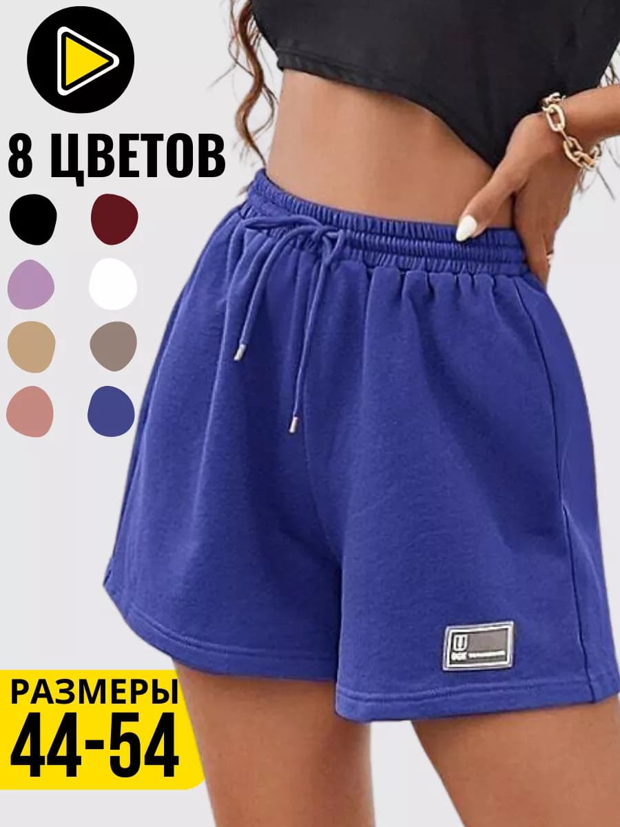 Шорты для дома тонкие с высокой талией