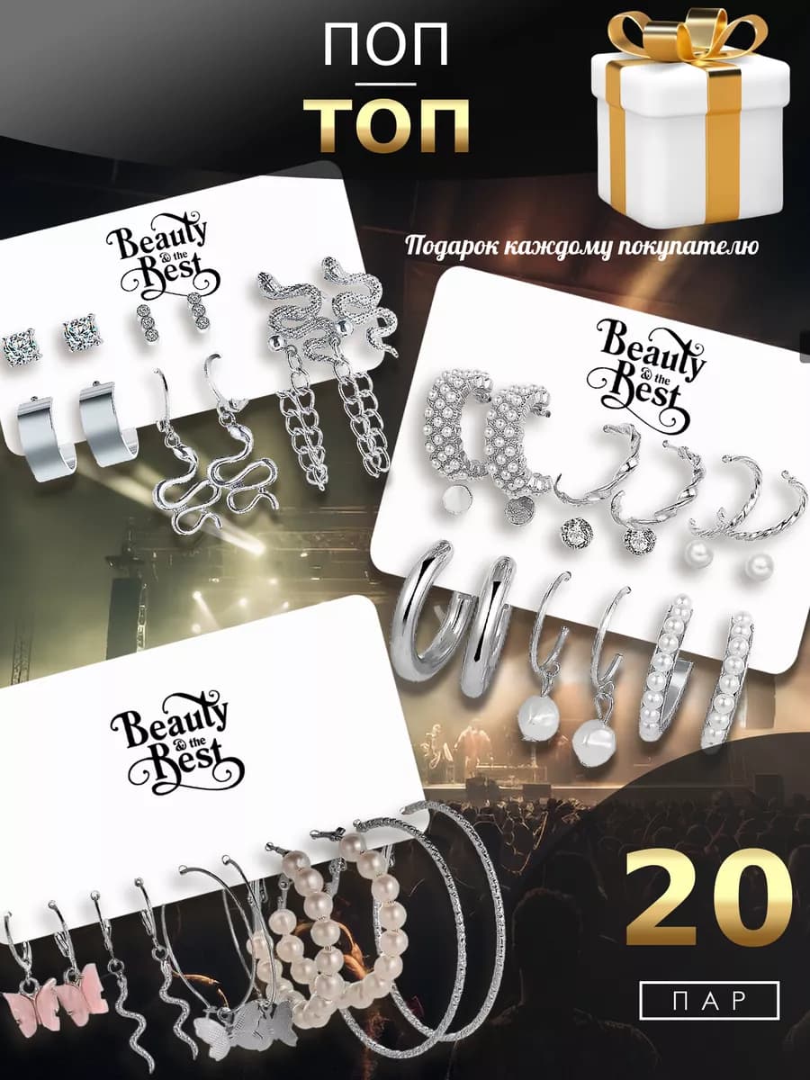 Cерьги кольца набор 20 пар подарок бижутерия повседневные