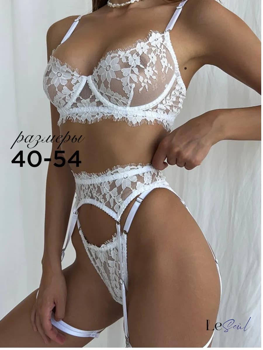 Нижнее белье комплект сексуальное