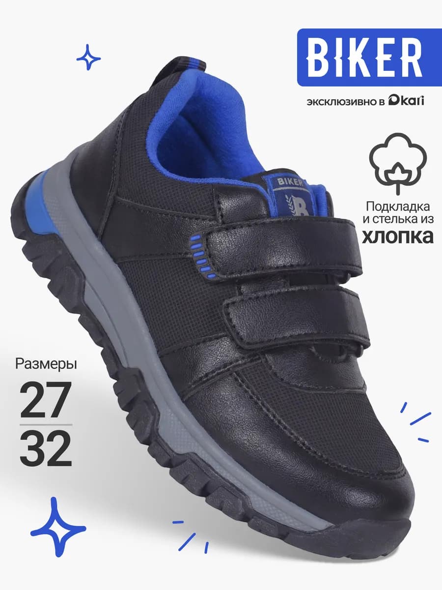 Кроссовки демисезонные для мальчиков