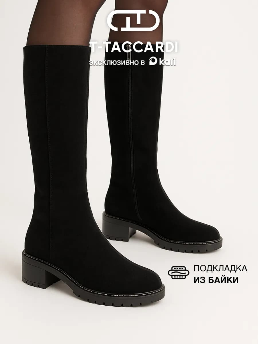 Сапоги демисезонные утепленные на каблуке