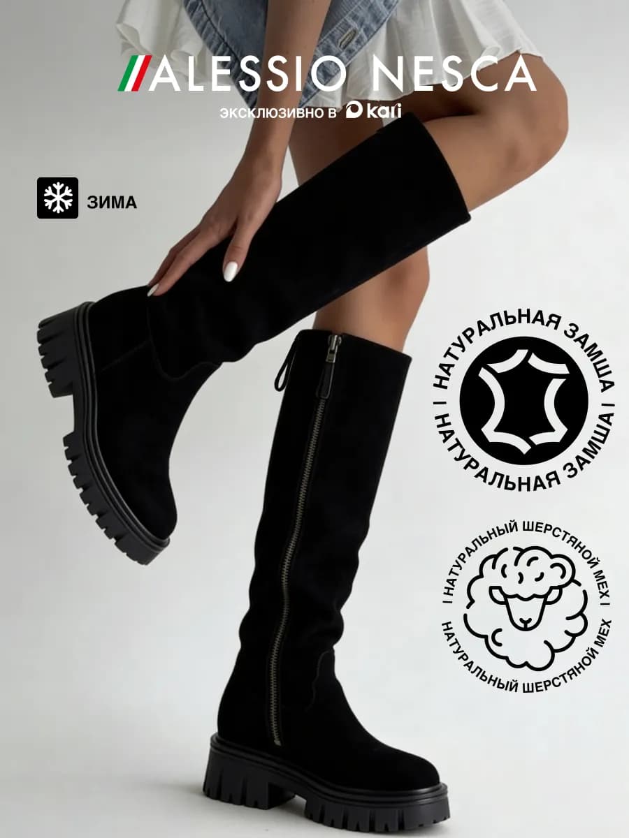 Ботфорты высокие зимние замшевые на платформе