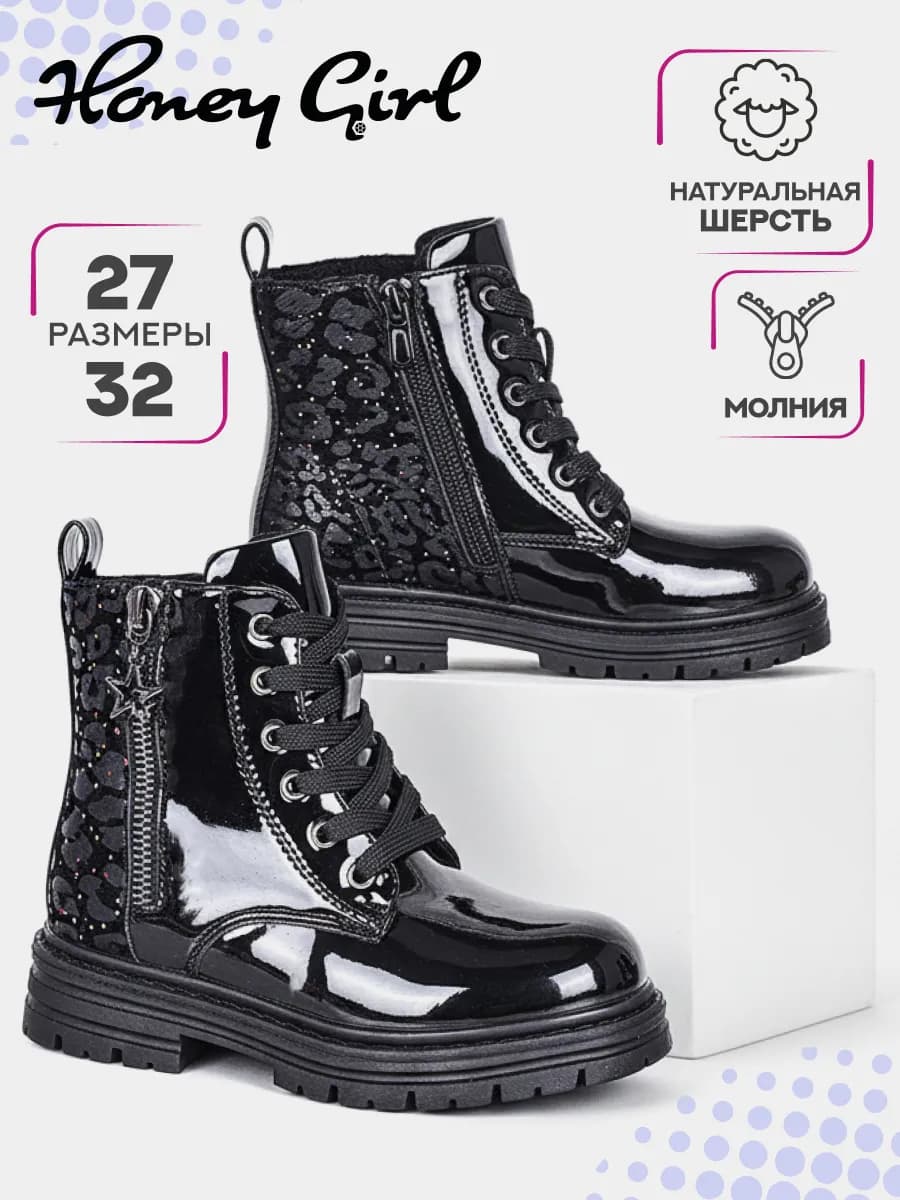 Ботинки демисезонные детские лаковые