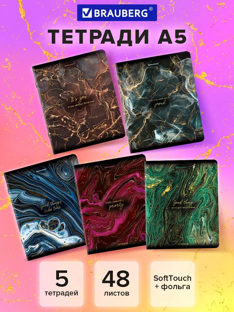 Тетрадь в клетку 48 листов набор 5 штук А5 для школы