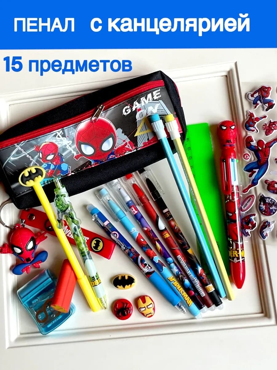 пенал школьный с мини набором супергерои
