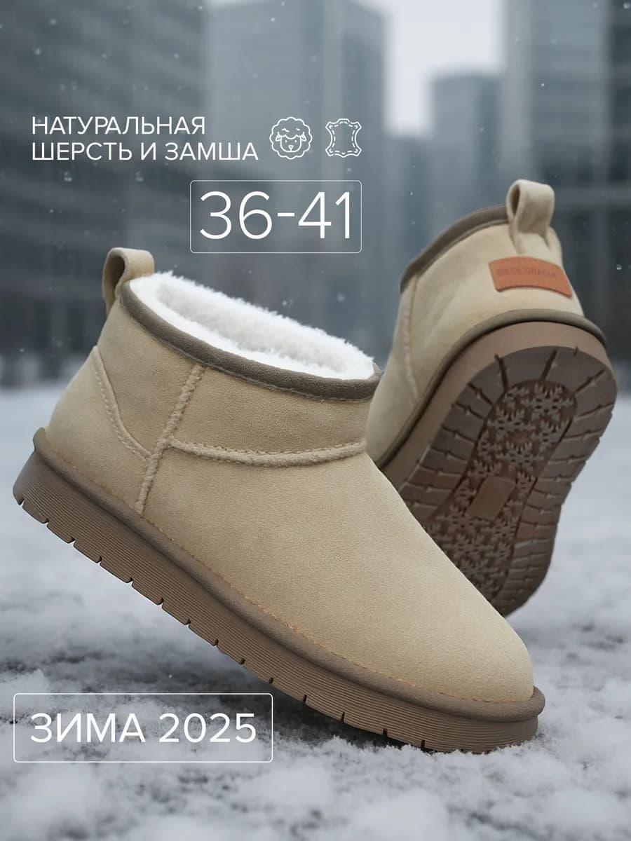 Зимние угги натуральные короткие