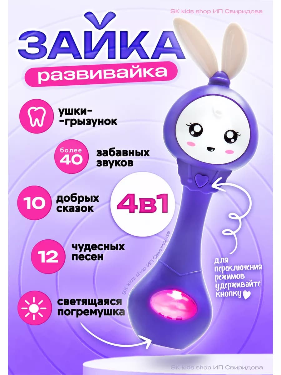 Игрушки для новорожденных Зайка Умный Малыш
