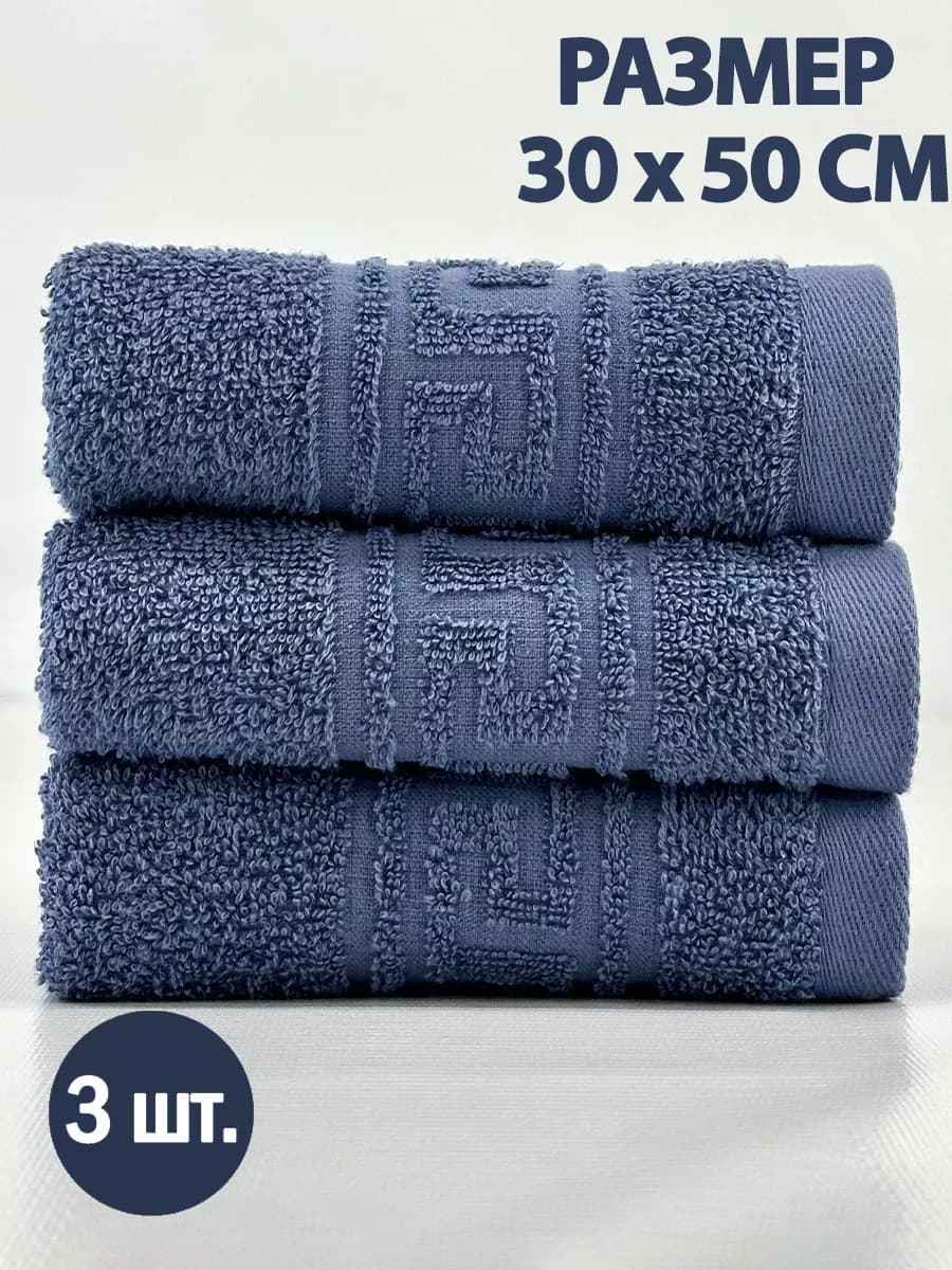 Полотенце кухонные махровые в наборе 3шт и для рук, 30х50см