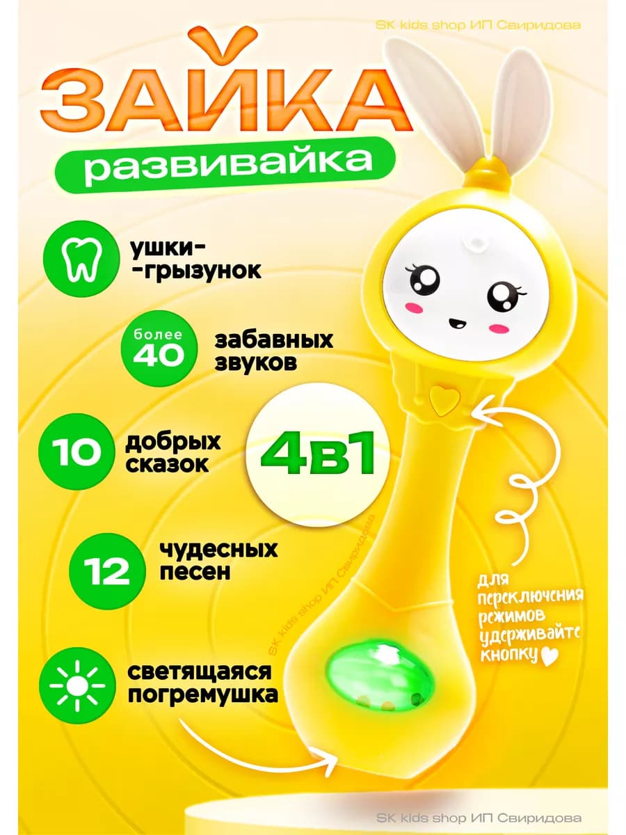 Интерактивный Умный зайчик,зайчик,умный малыш