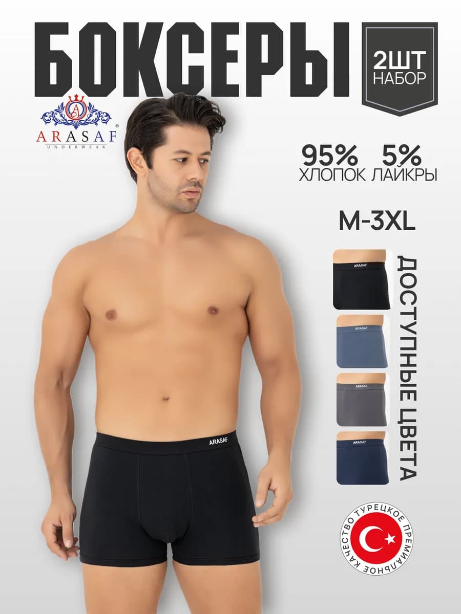 Трусы боксеры набор 2 штук черный