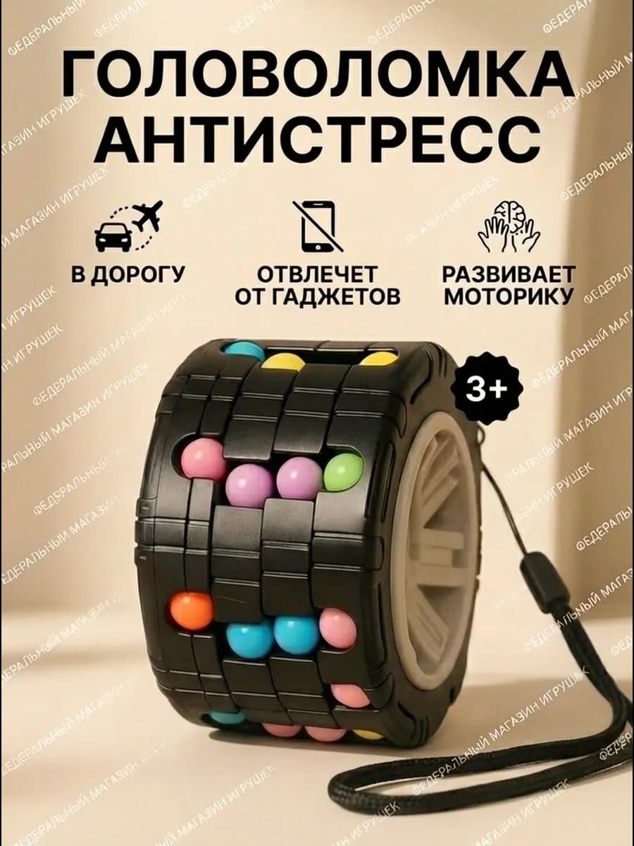 Головоломка игрушка для детей и для взрослых