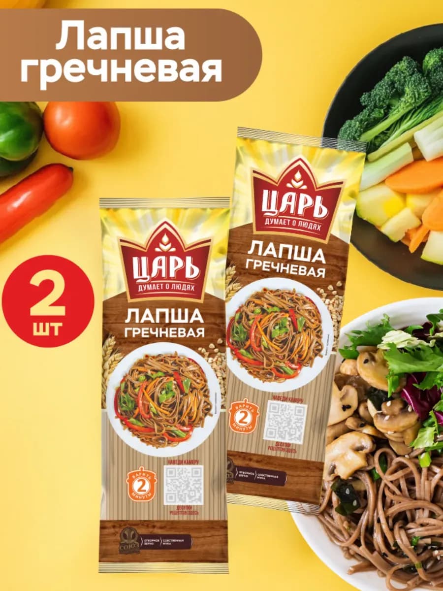 Лапша гречневая 2 штуки 800 грамм
