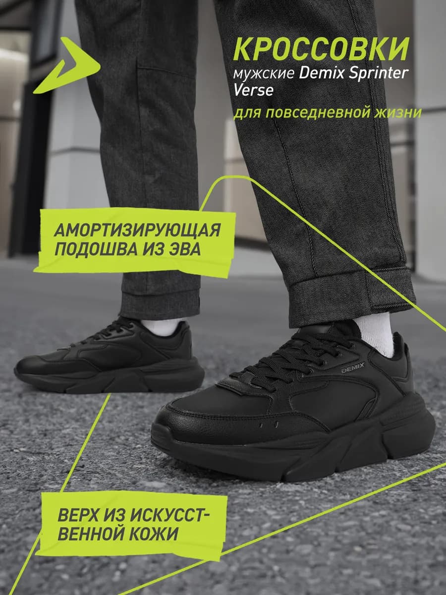 Кроссовки спортивные мужские черные