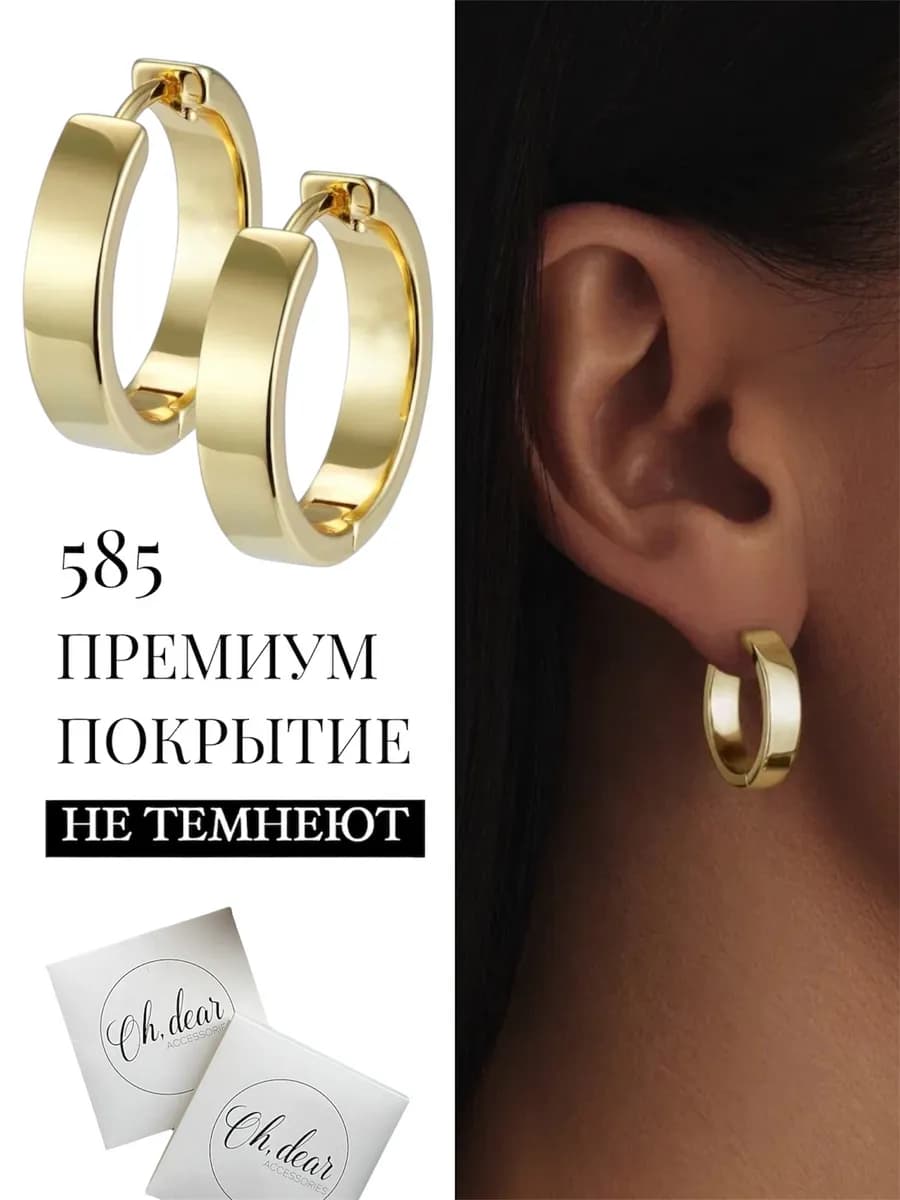 Серьги кольца