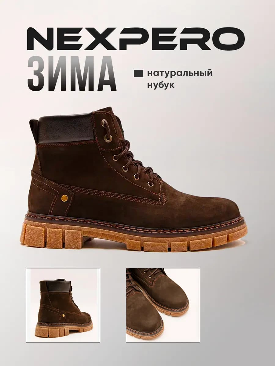 Ботинки зимние натуральная кожа с мехом