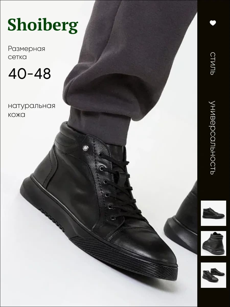 Ботинки зимние из натуральной кожи